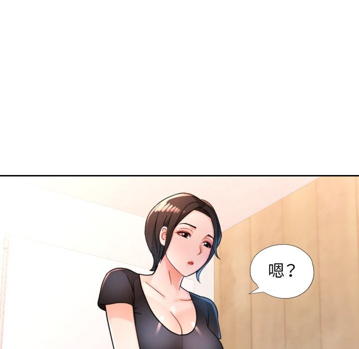 脱轨关系第65話