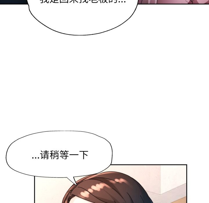 脱轨关系第65話