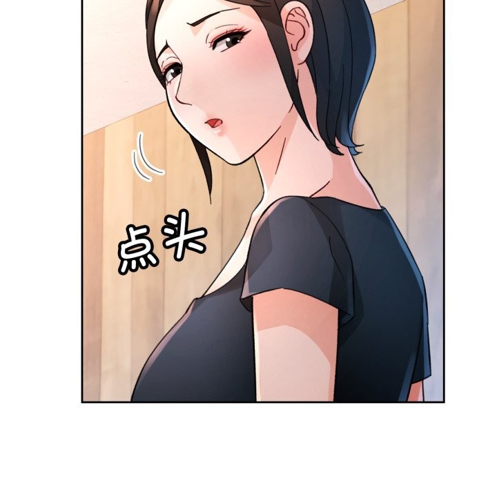 脱轨关系第65話