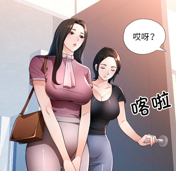 脱轨关系第65話