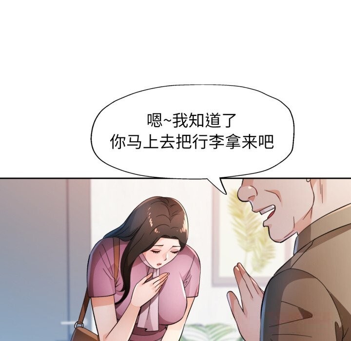 脱轨关系第65話