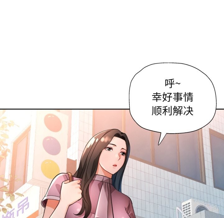 脱轨关系第65話