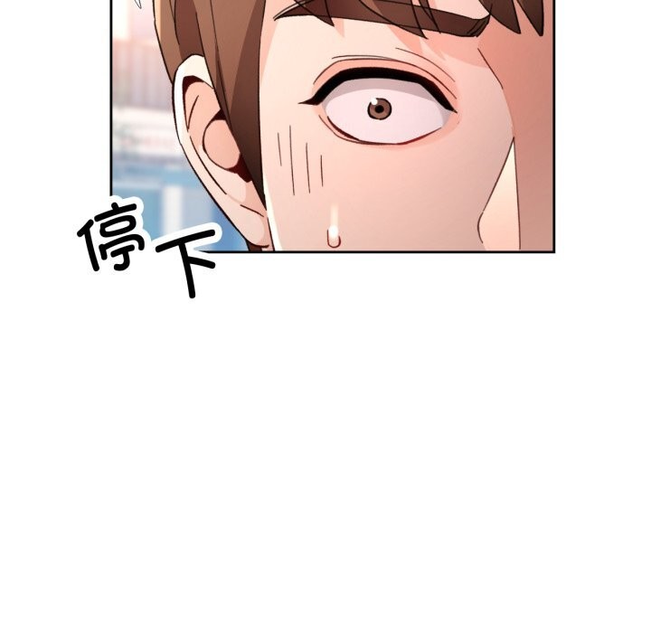 脱轨关系第65話