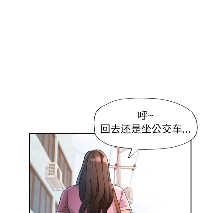 脱轨关系第65話