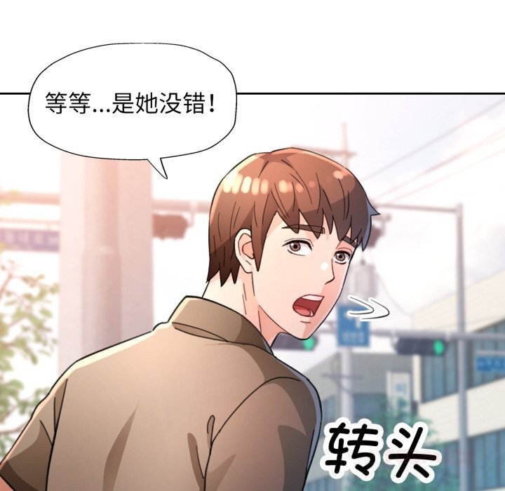 脱轨关系第65話