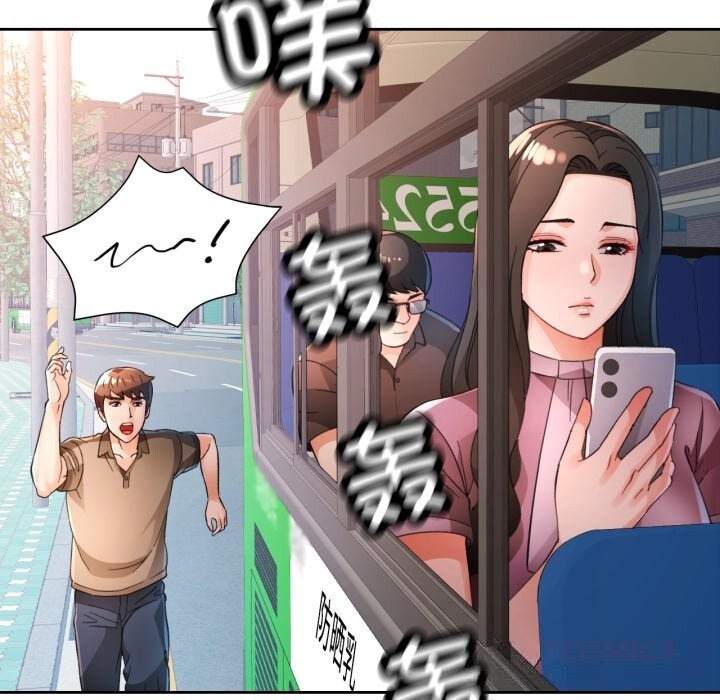 脱轨关系第65話