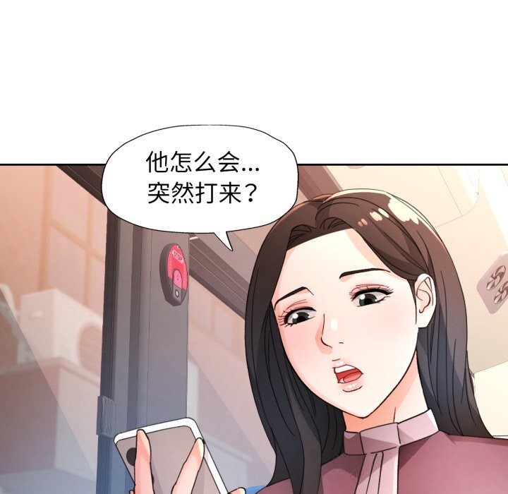 脱轨关系第65話