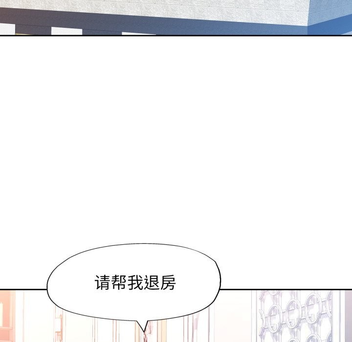 脱轨关系第65話