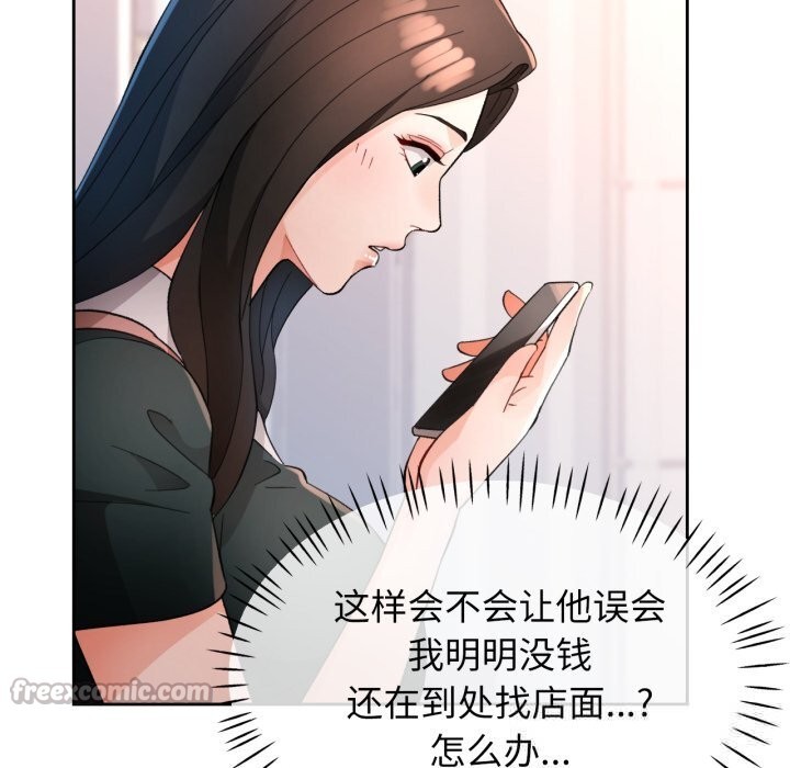 脱轨关系第65話