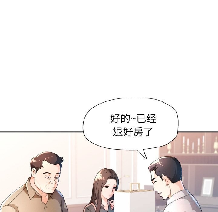 脱轨关系第65話