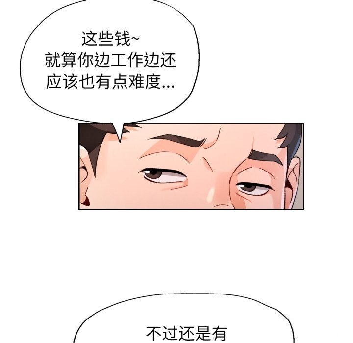 脱轨关系第65話