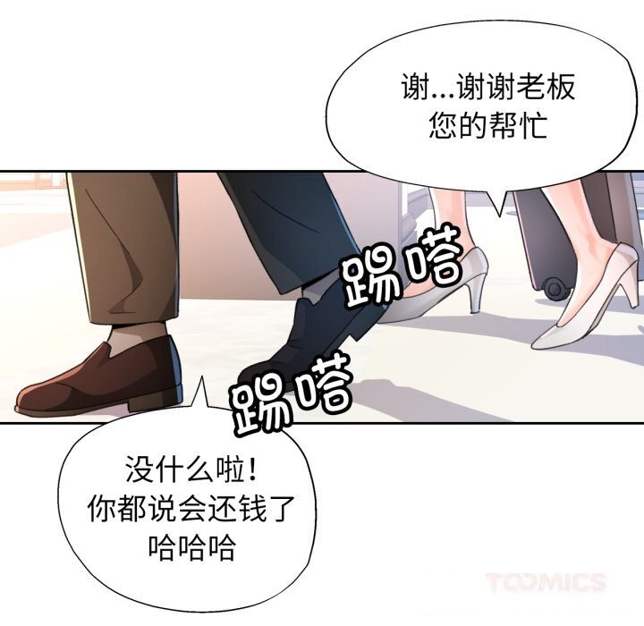 脱轨关系第65話