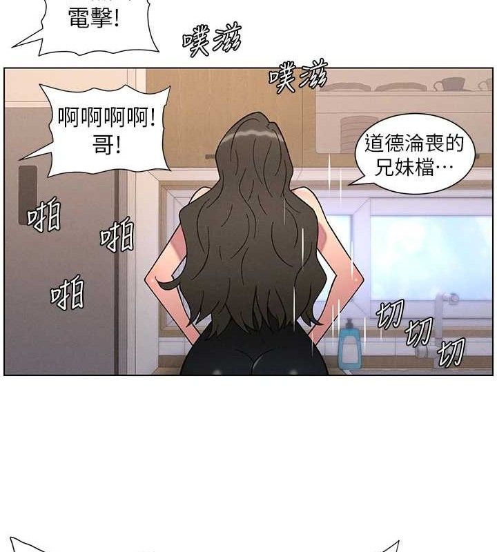 兄妹的秘密授课第70話-跟哥哥解鎖校園新砲位