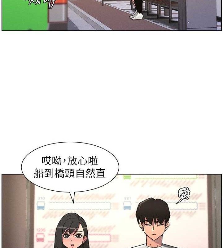 兄妹的秘密授课第70話-跟哥哥解鎖校園新砲位