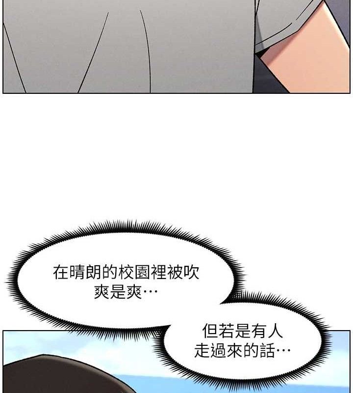 兄妹的秘密授课第70話-跟哥哥解鎖校園新砲位