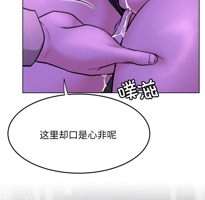 屋檐下的光第86話