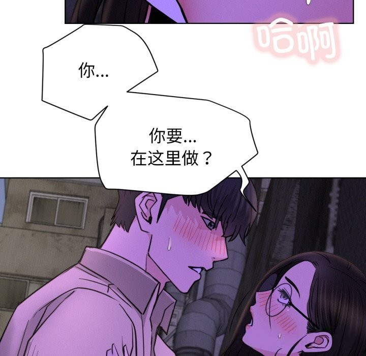 屋檐下的光第86話