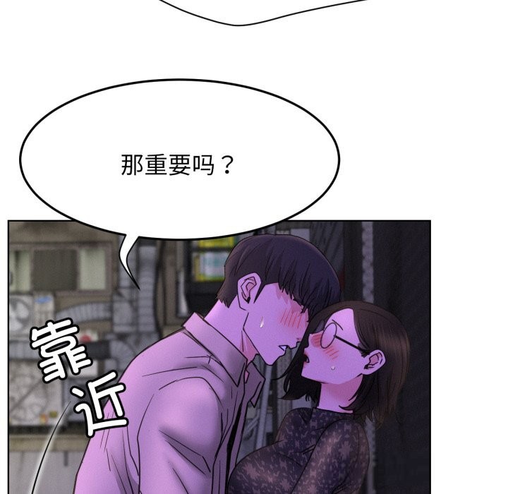 屋檐下的光第86話