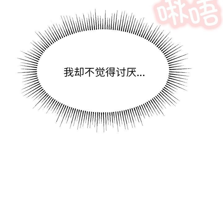 屋檐下的光第86話