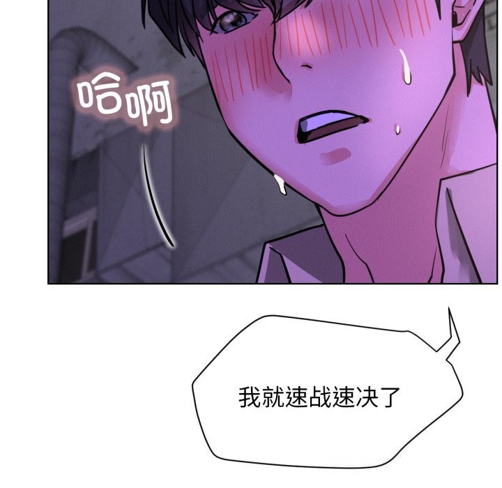 屋檐下的光第86話