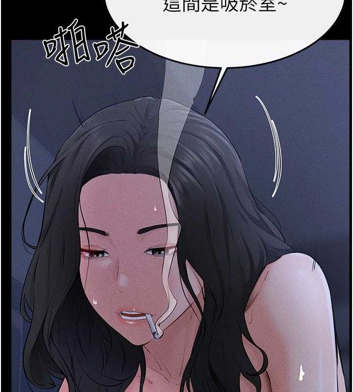 继母与继姐第83話-坦然面對身體的慾望