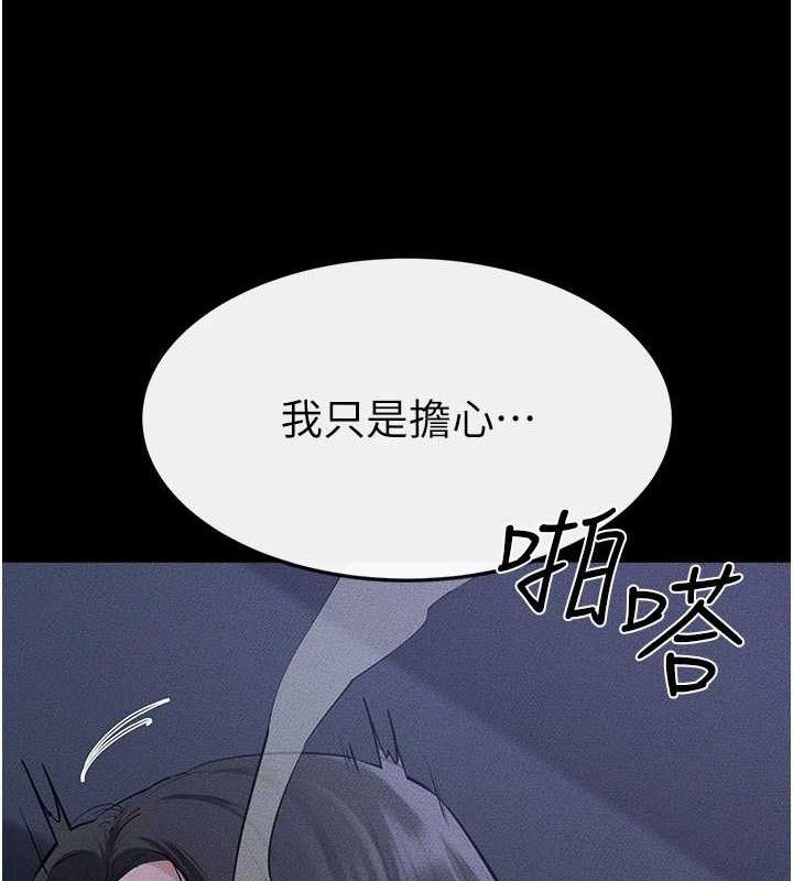继母与继姐第83話-坦然面對身體的慾望