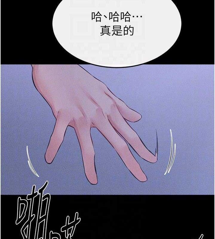 继母与继姐第83話-坦然面對身體的慾望