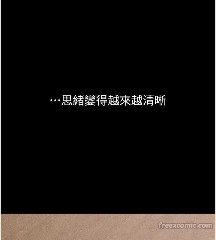 继母与继姐第83話-坦然面對身體的慾望