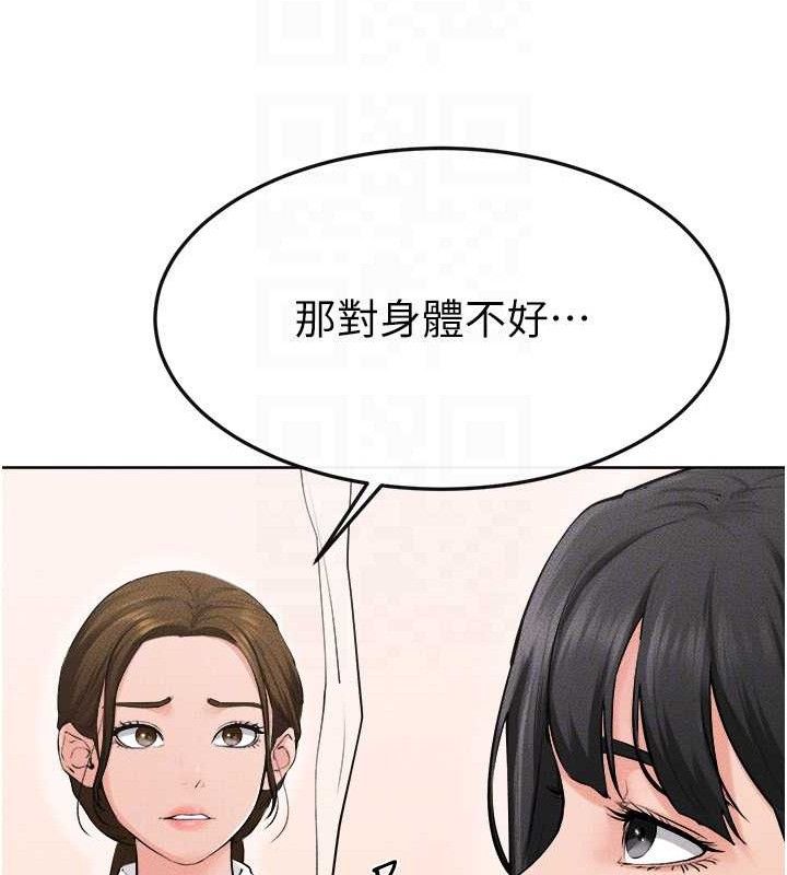 继母与继姐第83話-坦然面對身體的慾望