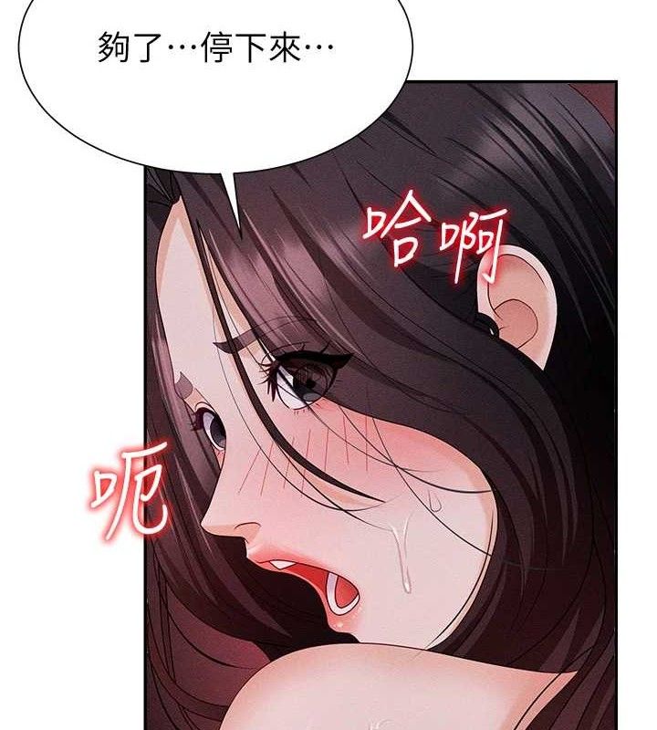 肉体审判第14話-被高射炮灌滿的鮑鮑