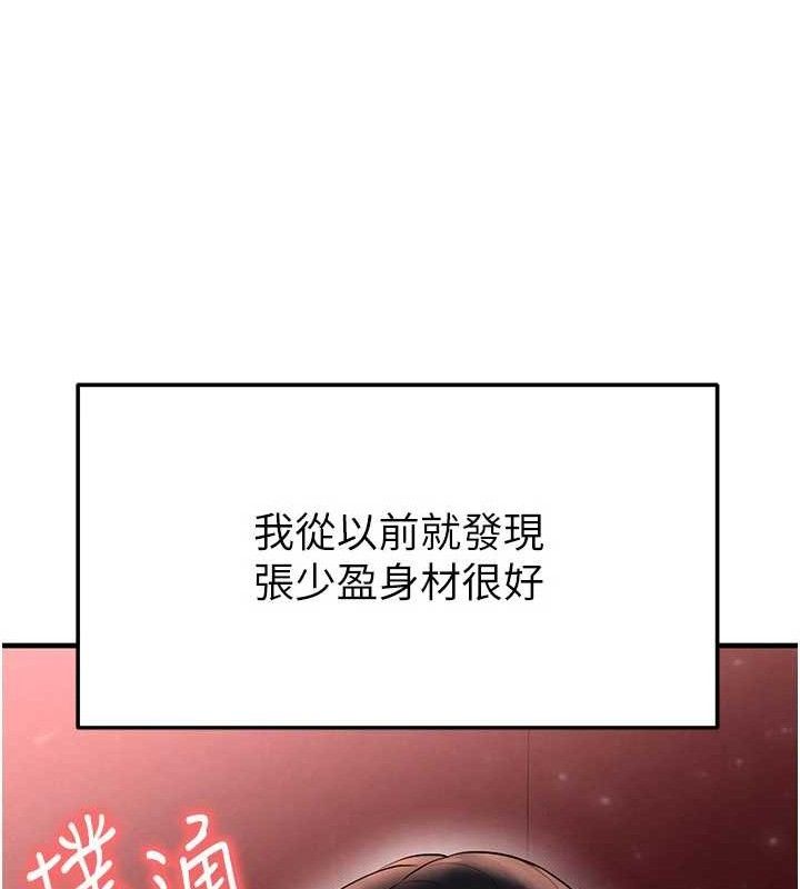 足球型男脱单指南第25話-好想讓妳受孕