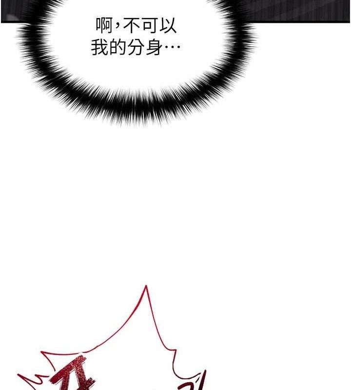 足球型男脱单指南第25話-好想讓妳受孕