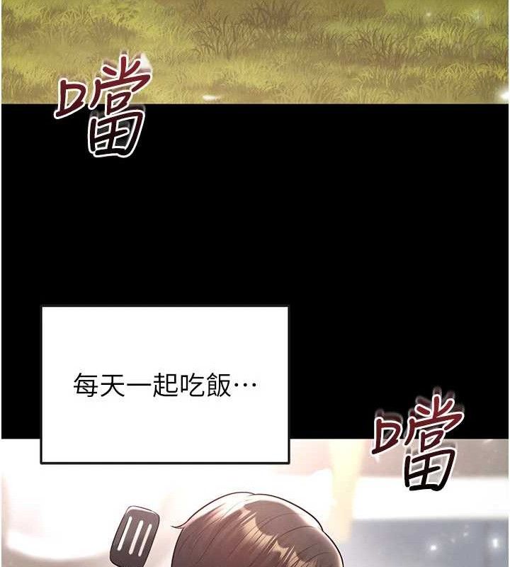 足球型男脱单指南第25話-好想讓妳受孕