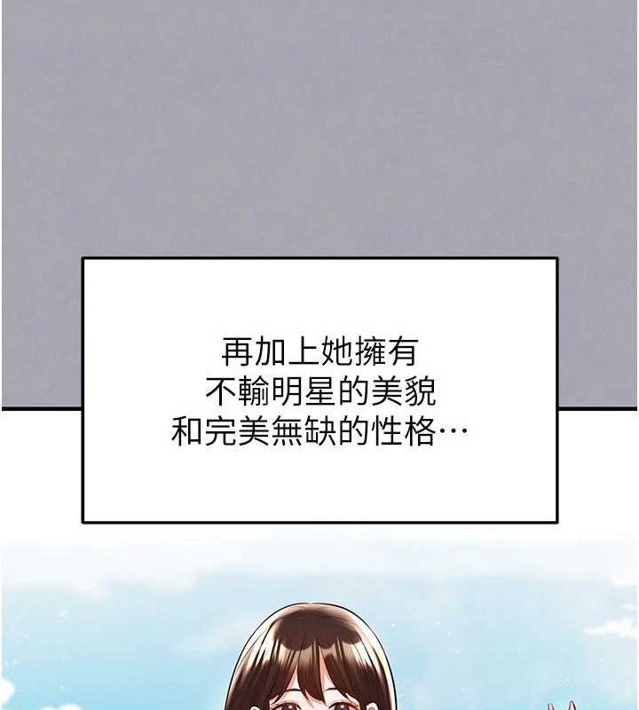 足球型男脱单指南第25話-好想讓妳受孕