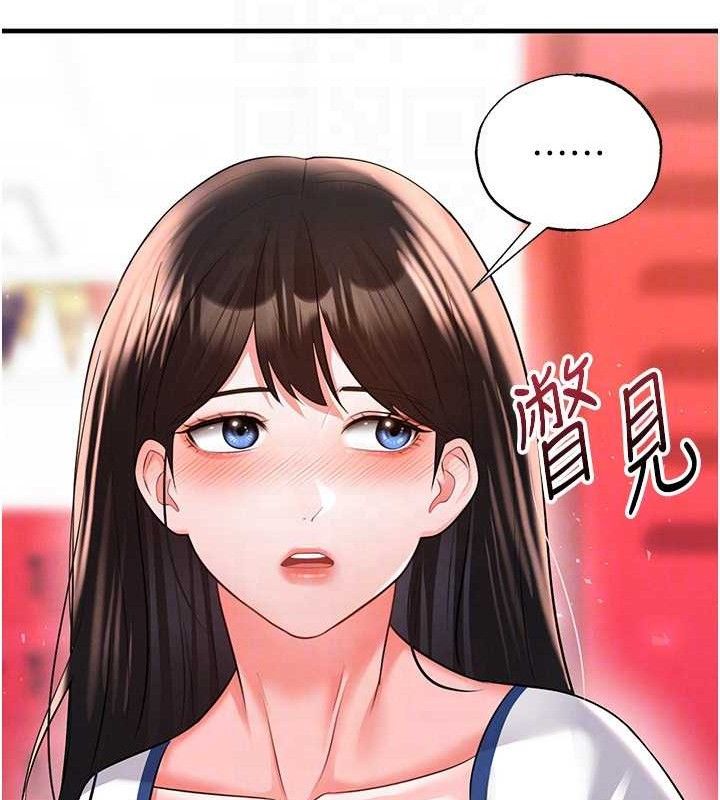 足球型男脱单指南第25話-好想讓妳受孕