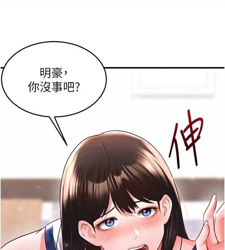 足球型男脱单指南第25話-好想讓妳受孕