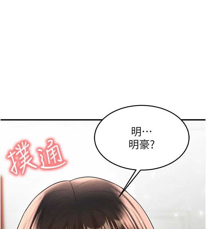 足球型男脱单指南第25話-好想讓妳受孕