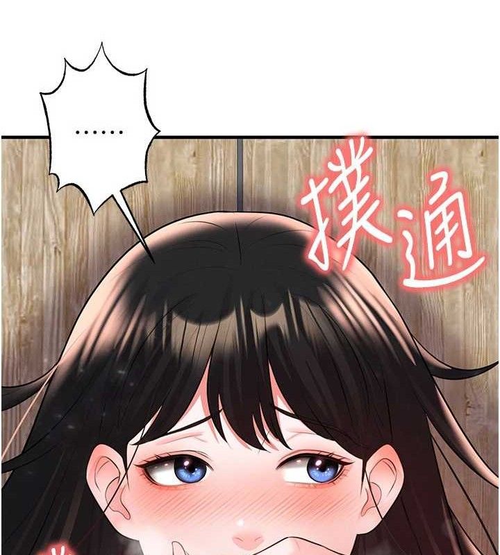 足球型男脱单指南第25話-好想讓妳受孕