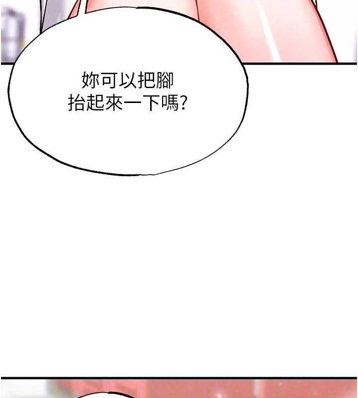 足球型男脱单指南第25話-好想讓妳受孕