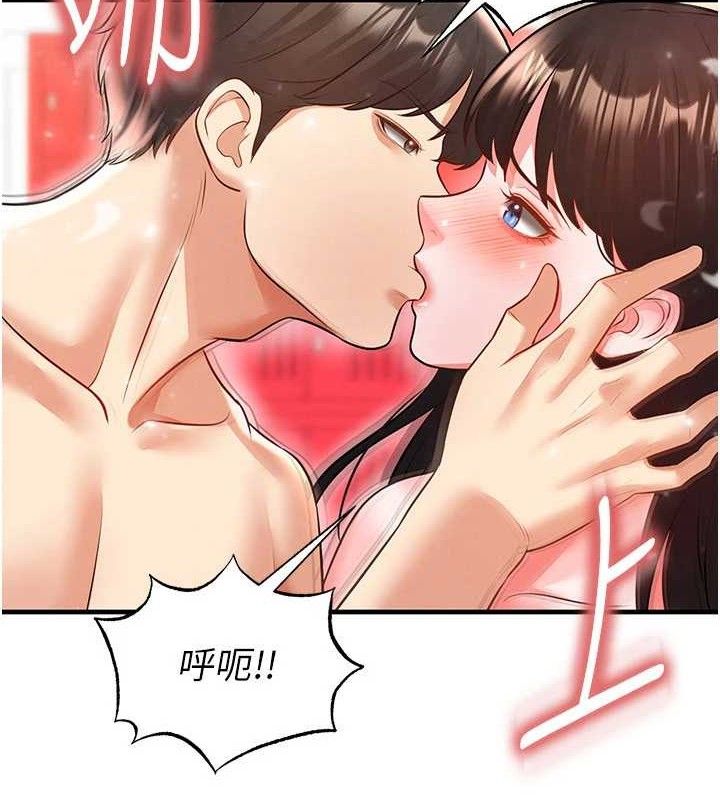 足球型男脱单指南第25話-好想讓妳受孕