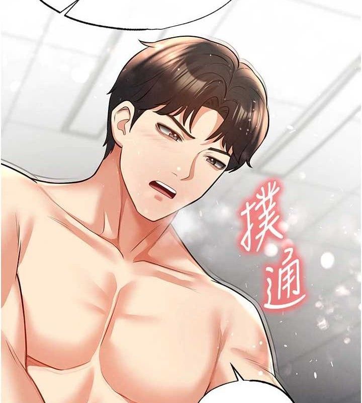 足球型男脱单指南第25話-好想讓妳受孕