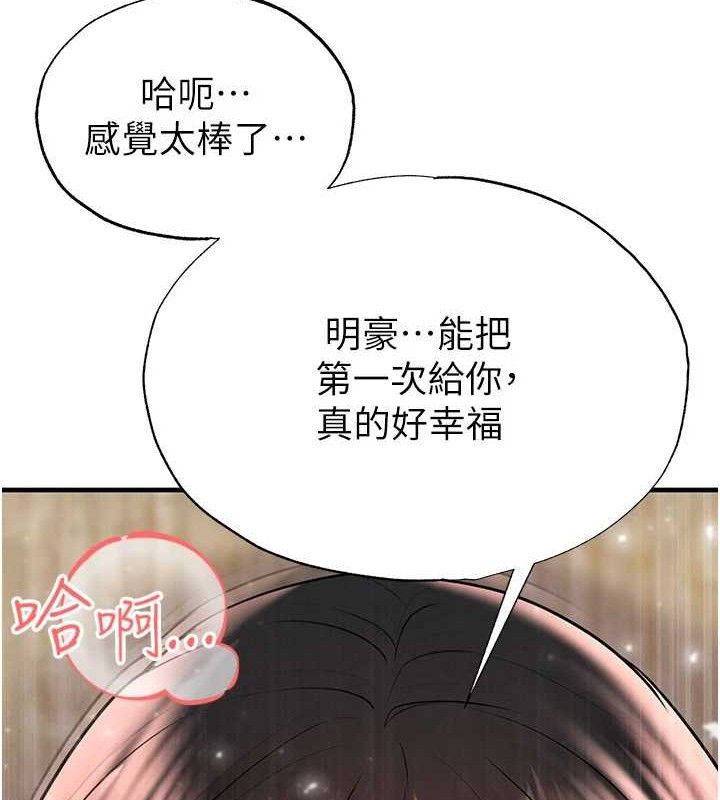 足球型男脱单指南第25話-好想讓妳受孕