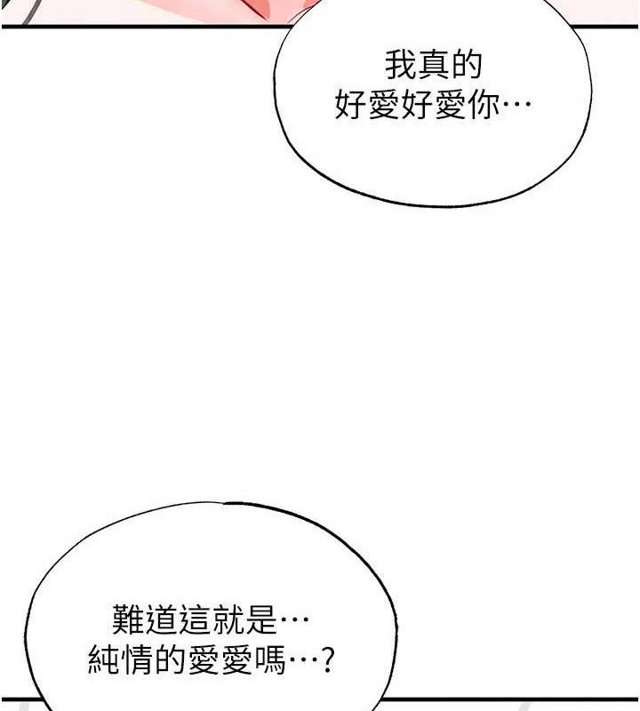 足球型男脱单指南第25話-好想讓妳受孕