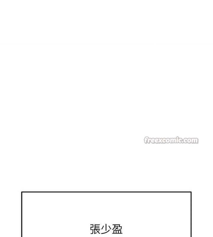 足球型男脱单指南第25話-好想讓妳受孕