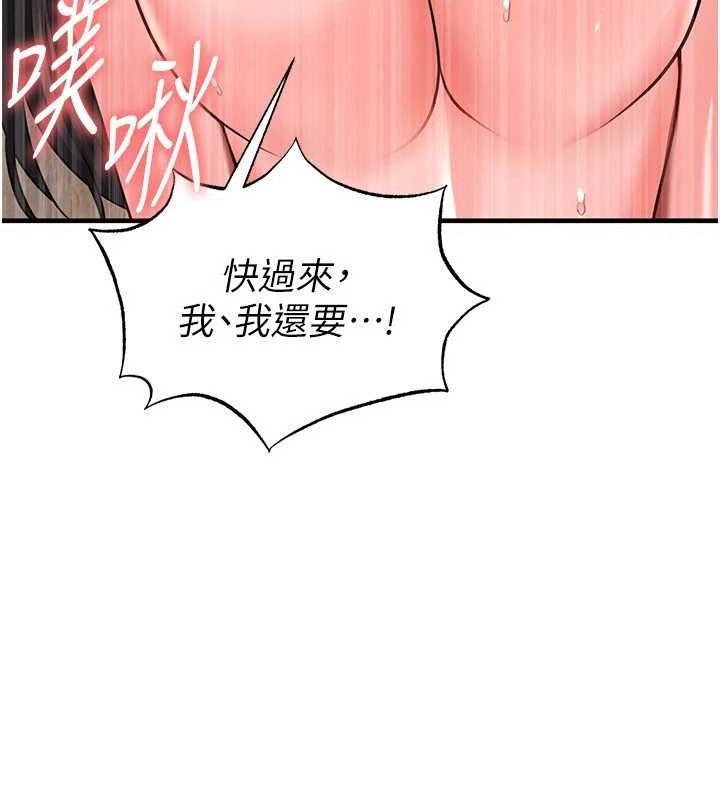 足球型男脱单指南第25話-好想讓妳受孕