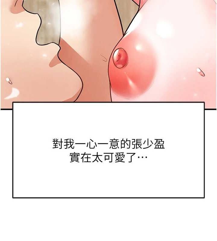 足球型男脱单指南第25話-好想讓妳受孕