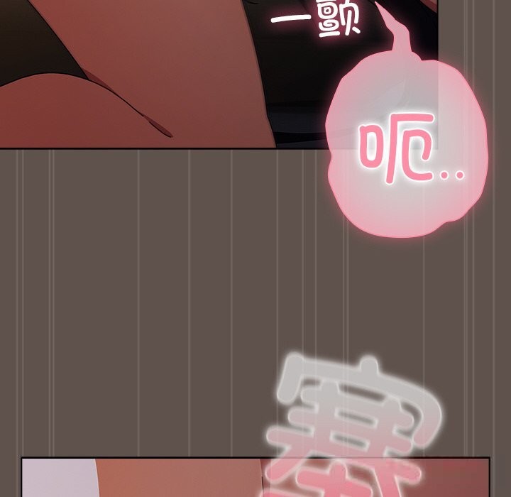 请弄臟我的女朋友第16話