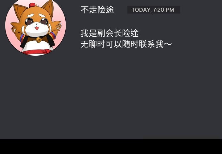 男人止步第17話