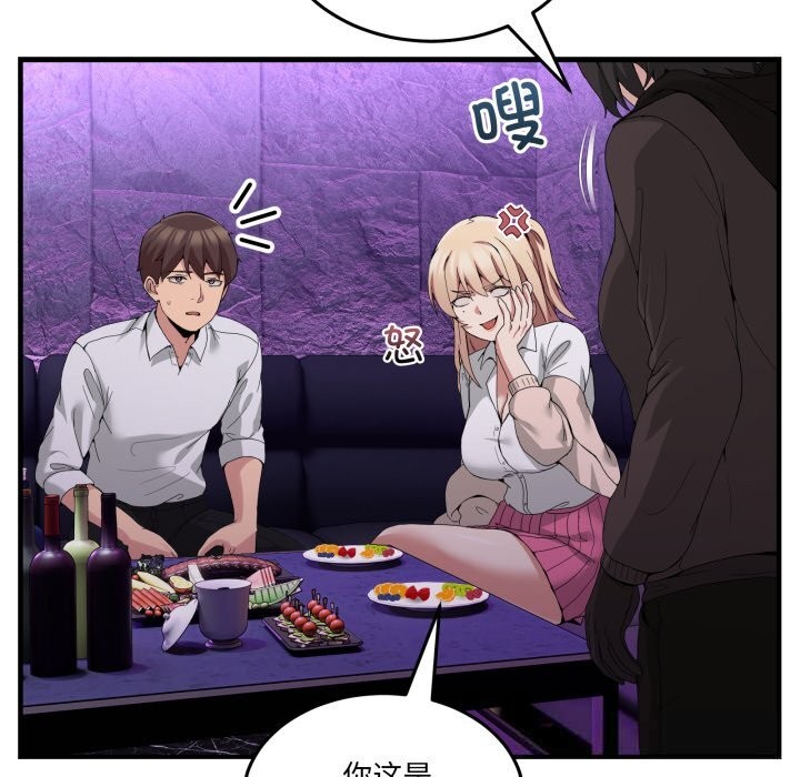 男人止步第17話