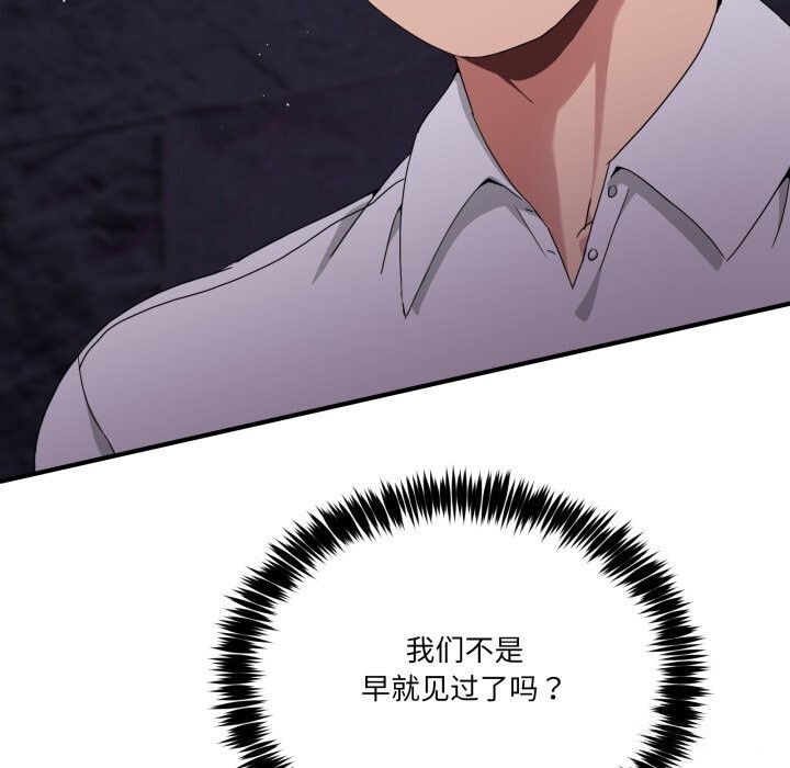 男人止步第17話